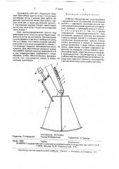 Рабочее оборудование одноковшового гидравлического экскаватора (патент 1772325)