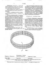 Носитель информации (патент 1674234)