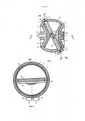 Ротационная машина (патент 1216372)