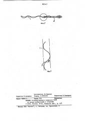 Сошник (патент 882447)