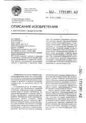Штамп для безооблойной объемной штамповки (патент 1731391)