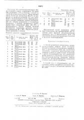 Способ разделения неиопогенпых поверхностно- активных веществ (патент 406872)