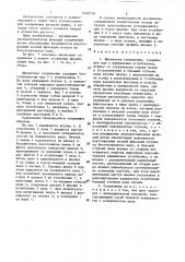 Шпоночное соединение (патент 1442726)