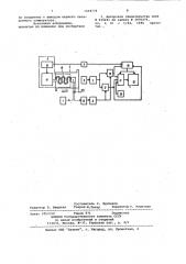 Абсорбциометр (патент 1004774)