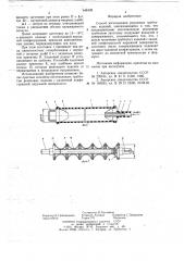 Способ изготовления резиновых трубчатых изделий (патент 648428)