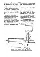 Система водоснабжения (патент 929796)