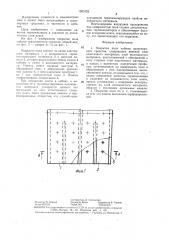 Покрытие пола кабины транспортного средства (патент 1361052)