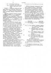 Зубчатая передача (патент 815352)