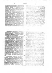 Грузоподъемник вилочного погрузчика (патент 1730024)