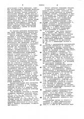 Эхолот для измерения глубины взрывных скважин (патент 989054)