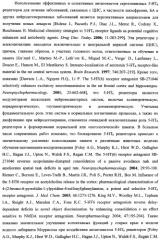 Замещенные 2,3,4,5-тетрагидро-1н-пиридо[4,3-b]индолы, способ их получения и применения (патент 2334747)