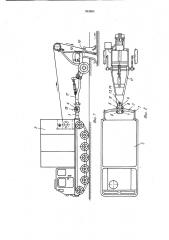 Машина для укладки кабеля в грунте (патент 933893)