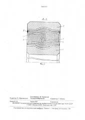Подшипник качения (патент 1661500)