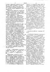 Механическое вычислительное устройство (патент 935975)