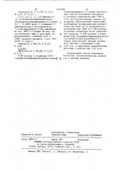 Способ получения 1,5-дифенил-4-(арил- /дифенилметокси/метилиден)-тетрагидропиррол-2,3-дионов (патент 1121258)