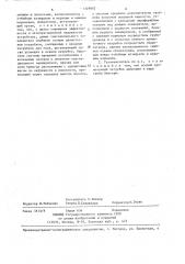 Газоочиститель (патент 1329802)