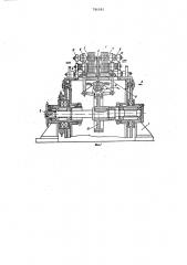 Устройство для рихтовки аксиальных выводов радиодеталей (патент 786081)