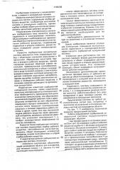 Сорбционная холодильная система (патент 1795238)