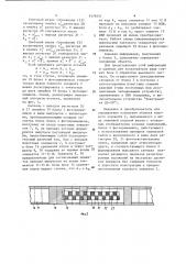 Преобразователь перемещения в код (патент 1179531)
