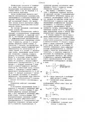 Измеритель электрических свойств горных пород и руд (патент 1374143)