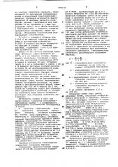 Способ получения левулозы из крахмала (патент 688138)