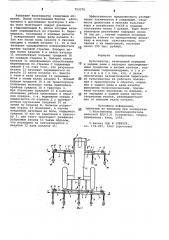 Культиватор (патент 753376)