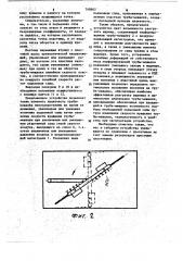 Устройство для перемешивания жидкостей (патент 768862)