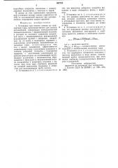 Установка для подачи смазок из стандартной тары (патент 682723)