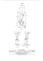 Устройство для колебания электрода в автоматах для дуговой сварки (патент 572347)