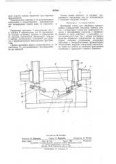 Фрезерный станок для обработки криволинейных поверхностей (патент 457550)