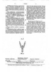 Ротор дробилки (патент 1717217)