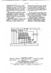 Устройство автоматической защиты двигателя внутреннего сгорания на стенде (патент 1071794)