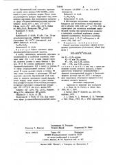 Способ получения алкиловых эфиров -замещенных ароматических -кетокислот (патент 734190)