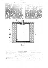 Устройство для механического дробления монолитных объектов (патент 1370239)