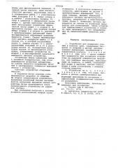 Устройство для измерения усилий в колонне труб (патент 658258)