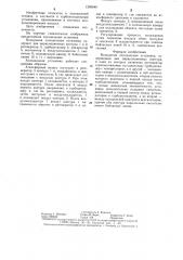 Воздушная холодильная установка (патент 1290040)