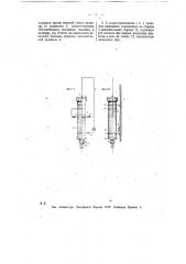 Указатель уровня жидкости в баках и т.п. с сигнальным приспособлением (патент 11829)