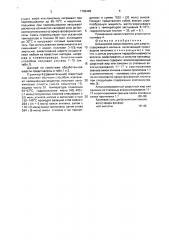 Безжировой замасливатель для шерстьсодержащего волокна (патент 1705445)