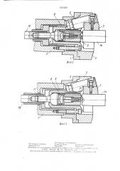 Устройство для центрирования и закрепления деталей (патент 1521550)