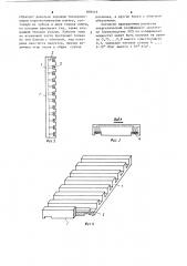Вторичный элемент одностороннего линейного асинхронного двигателя (патент 839419)