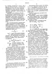 Способ электролитического осаждения пленок на основе магнитотвердых сплавов (патент 496335)