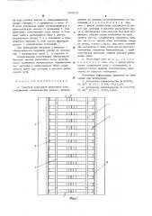 Съемный подводный рельсовый путь (патент 558815)