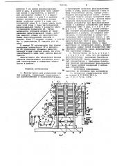 Фильтр-пресс для разделения пивных заторов (патент 960246)