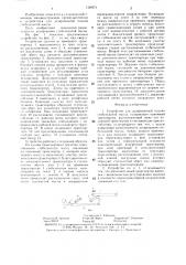 Устройство для дозированной подачи стебельчатой массы (патент 1329671)