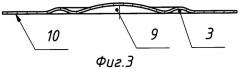 Способ ротационной вытяжки (патент 2490085)
