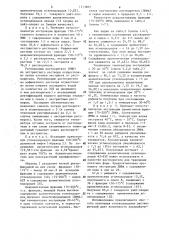 Способ получения углеводородных растворителей (патент 1313865)