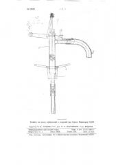Приспособление для закрепления приемной трубы ручного насоса в резьбовом отверстии бочки (патент 85083)