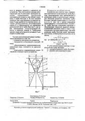 Устройство для очистки газа (патент 1782638)