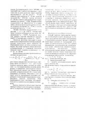 Способ горячего прессования заготовок (патент 1671387)