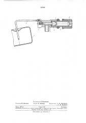 Патент ссср  193369 (патент 193369)